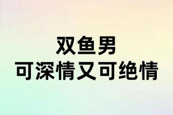 双鱼女嫁得最多星座男