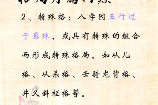 八字里面更好的格局是什么