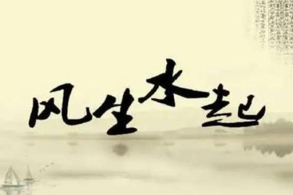 公司风水调理，助事业步步高升