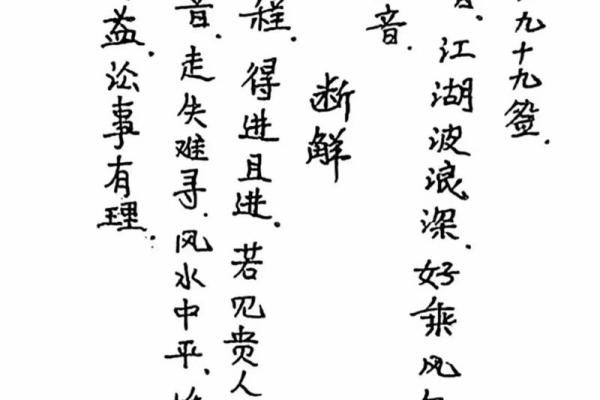 骊山老母感应灵签抽签