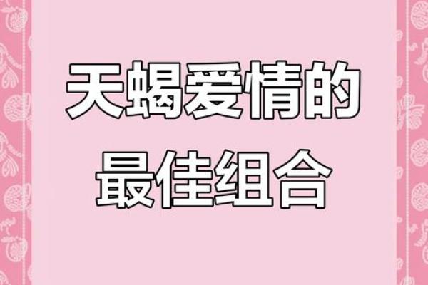 金牛男和天蝎女结婚能幸福吗 金牛男和天蝎女的配对指数是多少