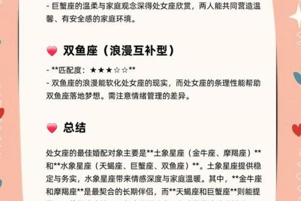 处女座女生和什么座最配对 处女座女生最吃哪一套