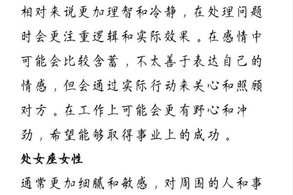 处女座女生和什么座最配对 处女座女生最吃哪一套