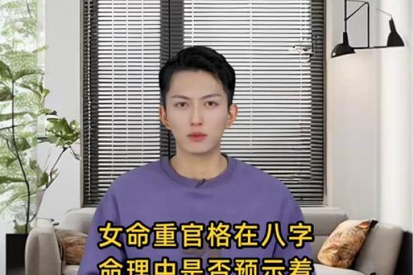 算命女