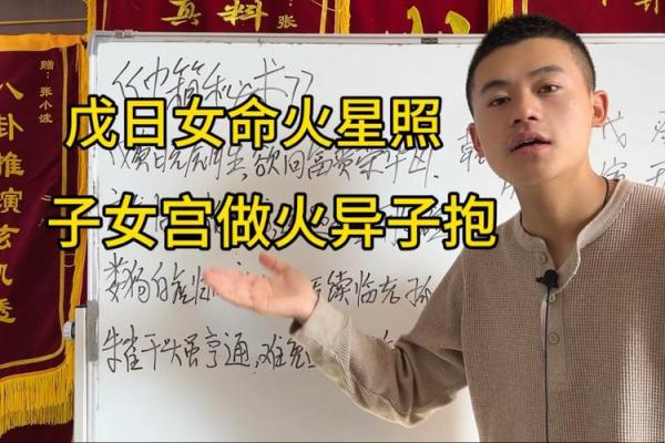 算命女