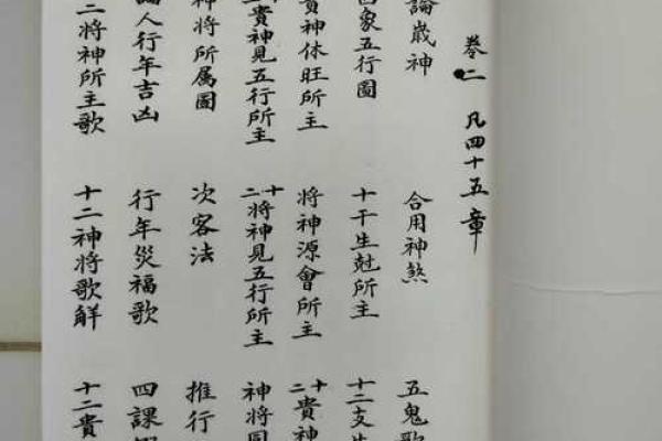 金口诀如何来人方位
