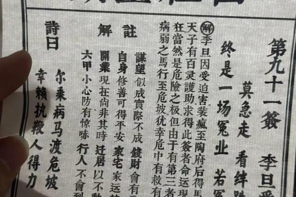关帝灵签案例