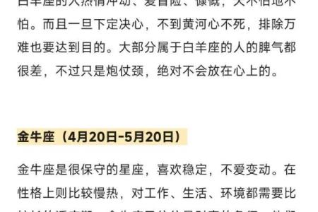 探究12星座能量，了解星座性格和命运