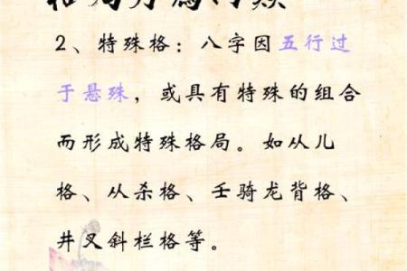 八字里面更好的格局是什么