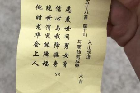 月老灵签姻缘签解签51