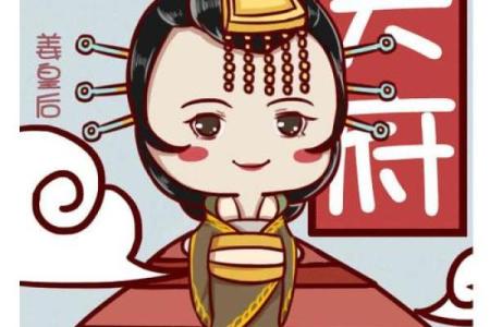 紫薇斗数漫画