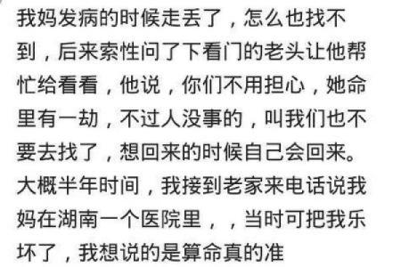 算命的真的有这么神？网友：因为没信丢了一条命，有时候不得不信