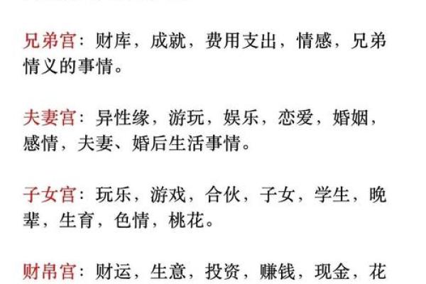 紫薇斗数如何看流年婚运