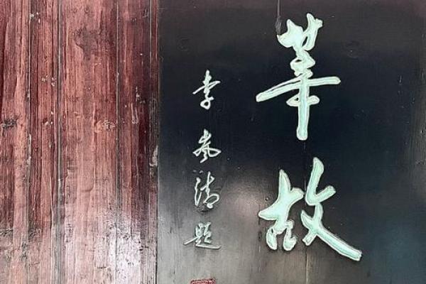 姓莘的名人-姓名学-华易算命网姓名