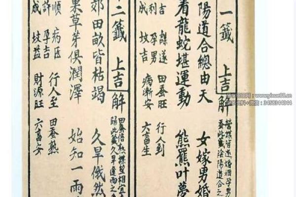 签灵观音三十一签