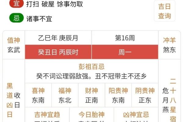 今日黄历详解查询,明天黄历吉日查询