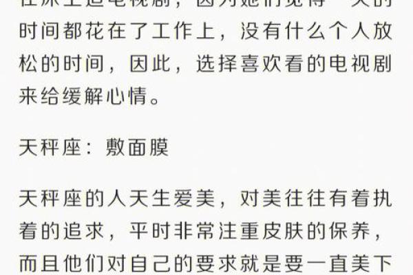 十二星座睡觉时为什么摔到地上