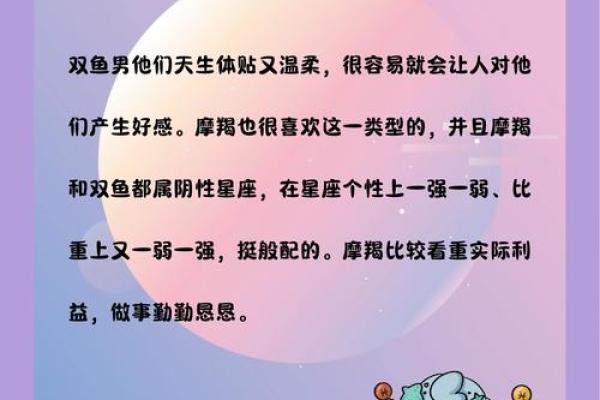 摩羯男巨蟹女座配对  摩羯男遇上巨蟹女就死