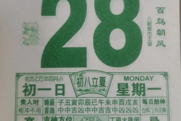 7月11号诸事宜忌老黄历！