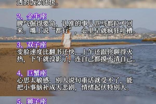 十二星座在古代：性格、运势、命运揭秘