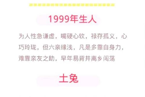 85年属什么的生肖性格 85年属什么的生肖配对兔