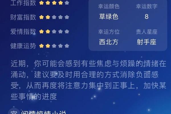 中大奖的星座运势