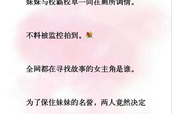最容易被校草表白的星座女有你吗