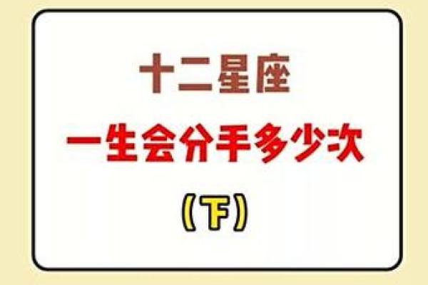 十二星座女生的分手程度时间表