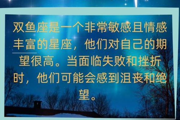 双鱼座是一个很骄傲的星座吗