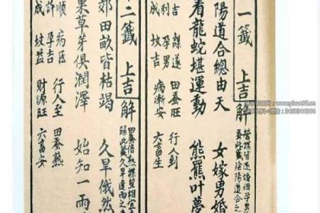 签灵观音三十一签