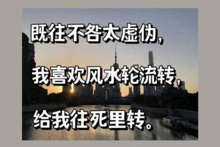 是风水轮流转