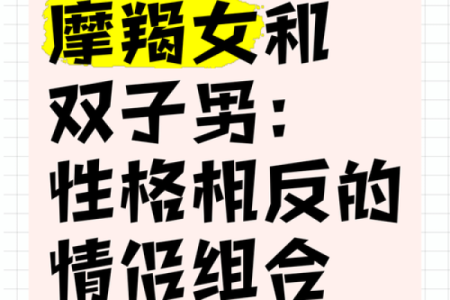 摩羯男巨蟹女座配对  摩羯男遇上巨蟹女就死