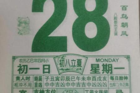 7月11号诸事宜忌老黄历！