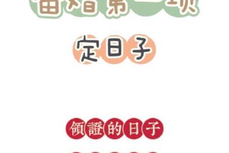 结婚选吉日怎么选 结婚吉日怎么挑选？