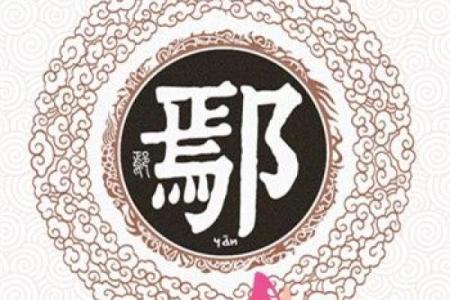 姓禄的名人-姓名学-华易算命网姓名