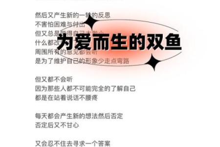双鱼座是一个很骄傲的星座吗