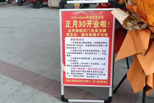 新店开张如何选择吉日良辰？