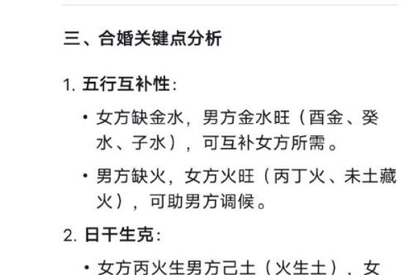 姓名配对华易 姓名配对易卜？