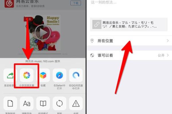 网易云如何查看上升星座星盘