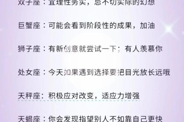 我要听十二星座明日运势