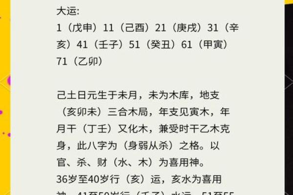 财运旺的八字