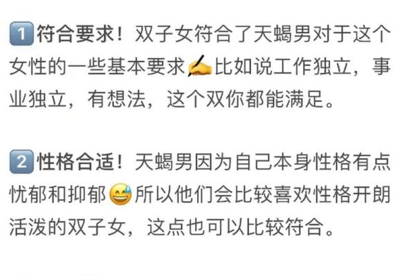 天蝎男和双子女配对指数是多少 天蝎男和双子女的爱情