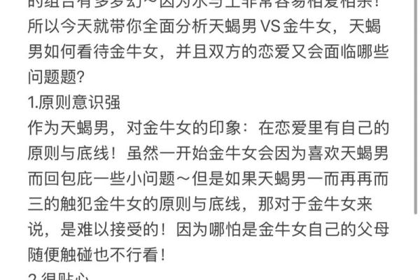 天蝎男和天秤女配对指数 天蝎男和天秤女合适吗