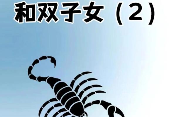 天蝎男和天秤女配对指数 天蝎男和天秤女合适吗