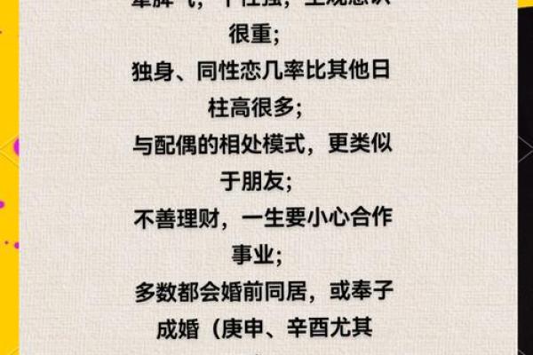 算命中的比肩是什么意思
