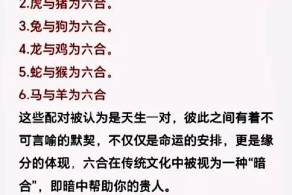 十二生肖配对大全，天作之合，你的最佳桃花运