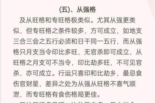 八字什么是从财格，从财格是好八字吗