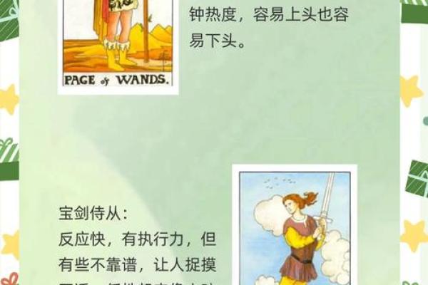 塔罗测试：近期你需要防着身边哪类小人？