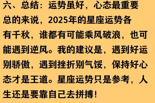 面对曲折不气馁的星座有哪些