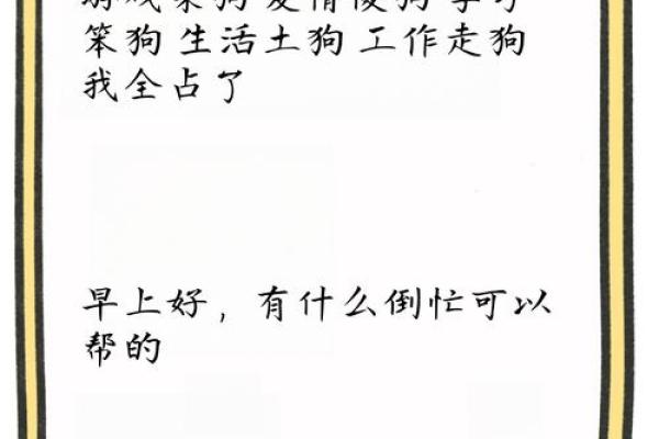 让女朋友帮我算命